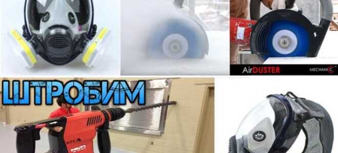 Как сделать штробу под проводку. Штробление несущих стен — ГОСТ и правила.