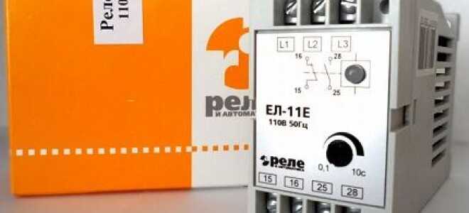 Реле контроля фаз — устройство, принцип действия, назначение