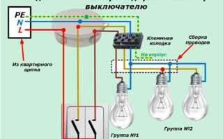 Все варианты подключения люстр на 2, 5 или более лампочек к двойному выключателю