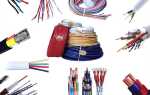 Виды электрических кабелей и проводов