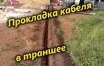 Как проложить кабель в траншее под землей согласно правилам