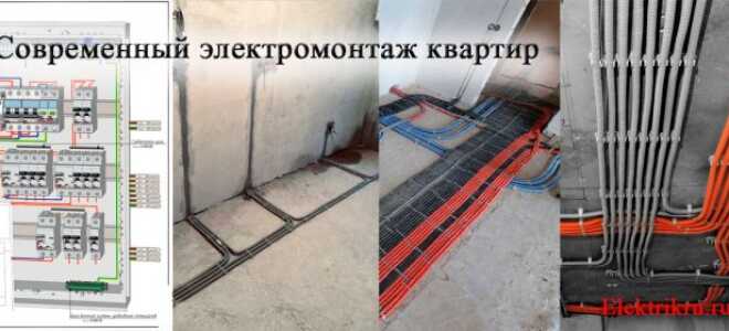 Современный электромонтаж дома: новые технологии, оборудование, инструменты и материалы