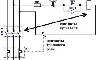 Подключение теплового реле — схема, видео, фото