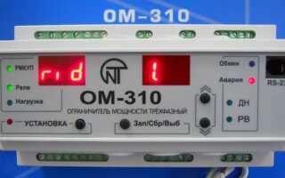 Ограничитель мощности — устройство, принцип работы, назначение