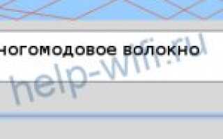 Волоконно-оптический кабель: характеристики, сфера применения, плюсы и минусы