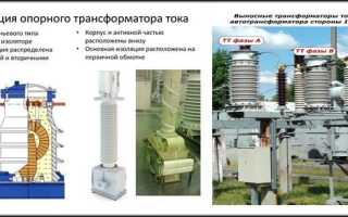 Назначение трансформатора тока и принцип его работы
