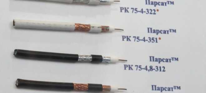 Коаксиальный кабель: виды, область применения и особенности монтажа