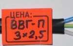 Использование провода ВВГ и его технические характеристики