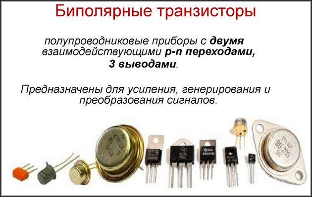 Проверка биполярных типов