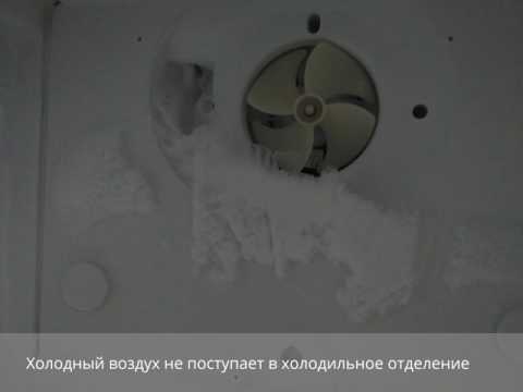 холодный воздух не поступает в холодильное отделение
