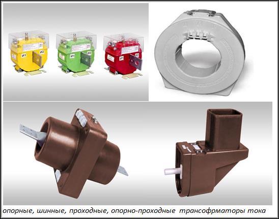 опорный тт