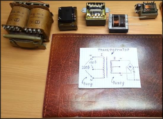Схема обычного трансформатора