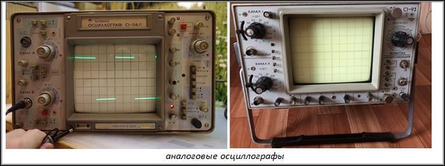 аналоговые осциллографы