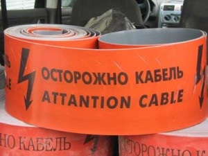 Осторожно кабель