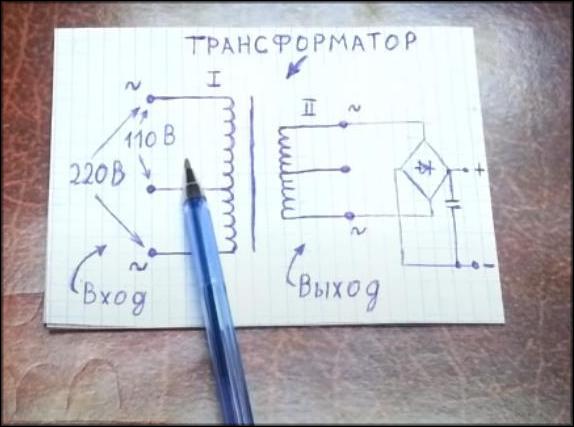 Схема обычного трансформатора 2