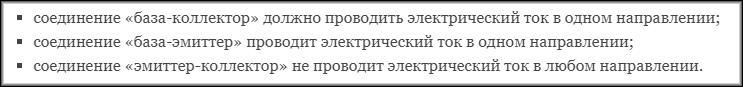 прозвонка