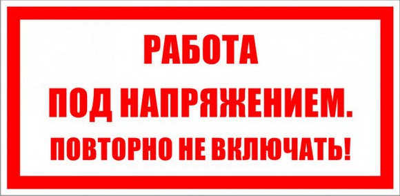 Знак 10
