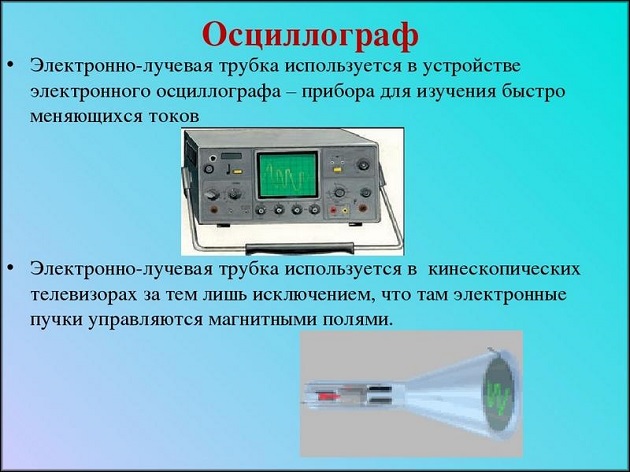 цифровой осциллограф