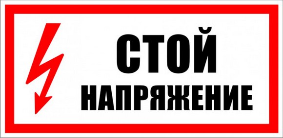 Знак 13