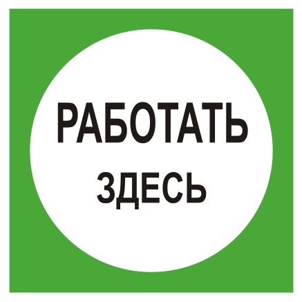 Знак 15