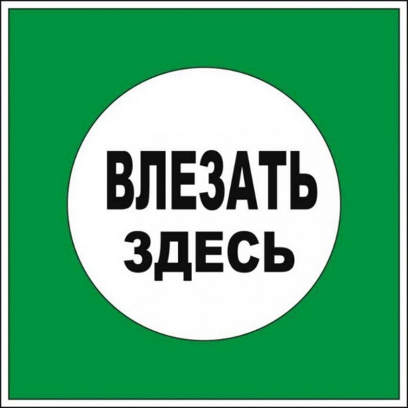 Знак 16