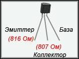 коллектор