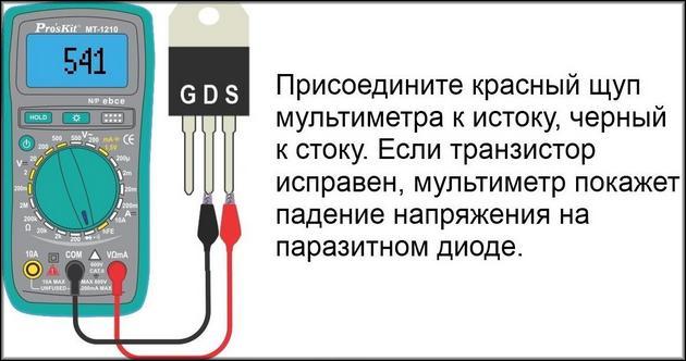 мультиметр