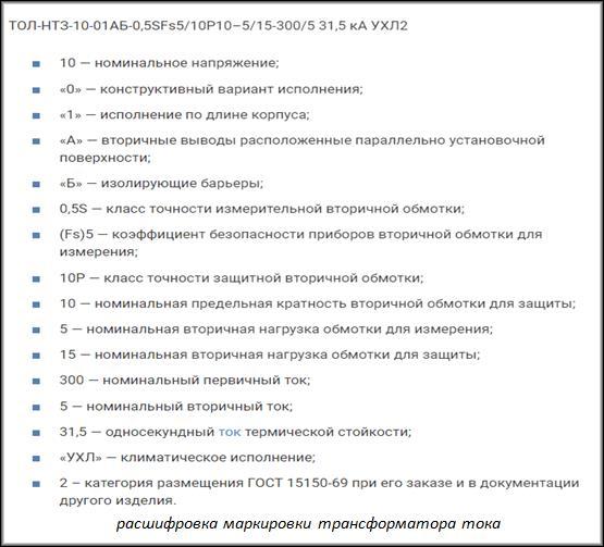 расшифровка маркировки