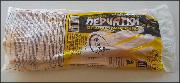 Диэлектрические перчатки 13
