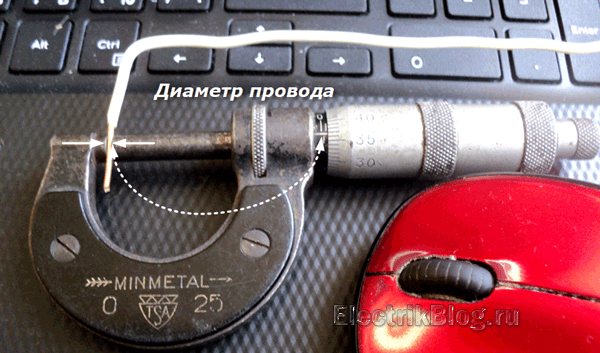 Диаметр провода