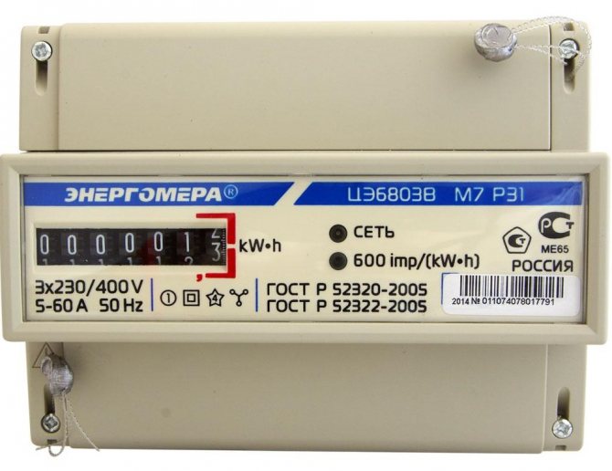 Электросчетчик ЦЭ6803В