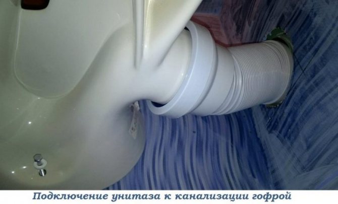 Гофра для унитаза: особенности выбора манжета, нюансы установки советы по выбору
