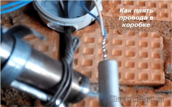 Как паять провода