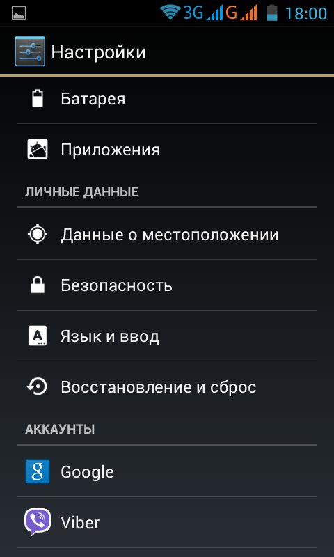 Как по телефону определить местонахождение человека