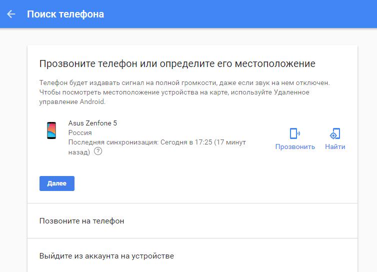 определить координаты телефона