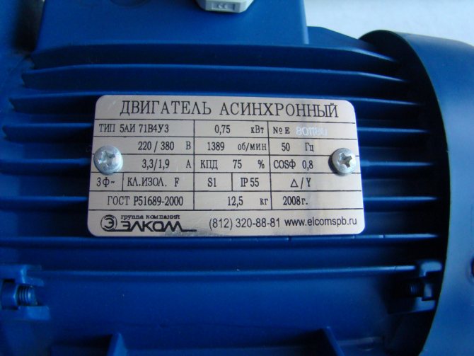 Шильдик двигателя