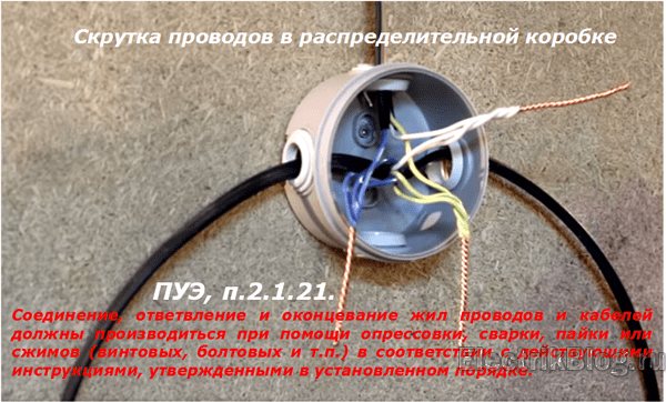 Скрутка проводов в распределительной коробке