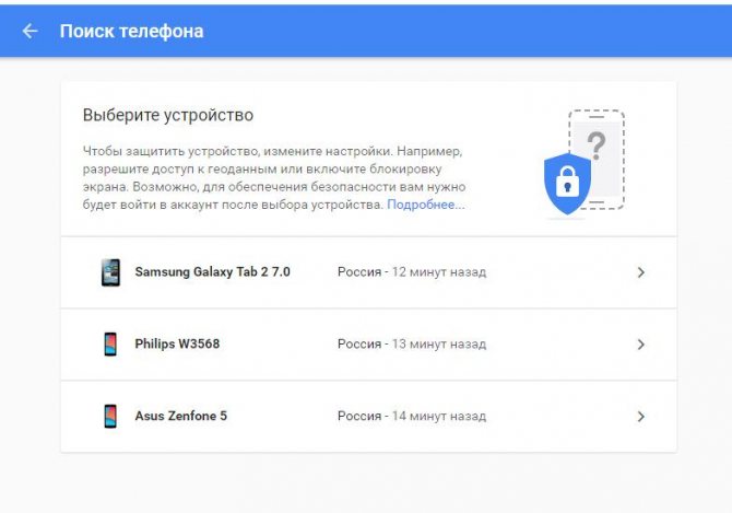 удалённое упаравление андроидом