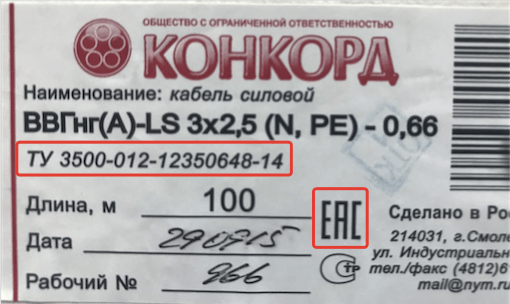 Бирка на бухте